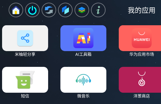 應(yīng)用頁TV軟件安卓版