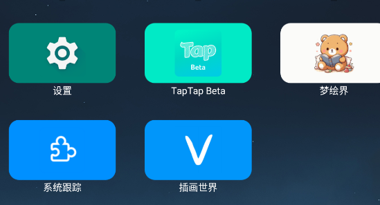 應(yīng)用頁TV軟件安卓版