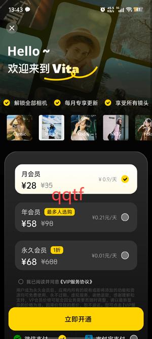 Vita復古相機app官方版 Vita復古相機app官方版