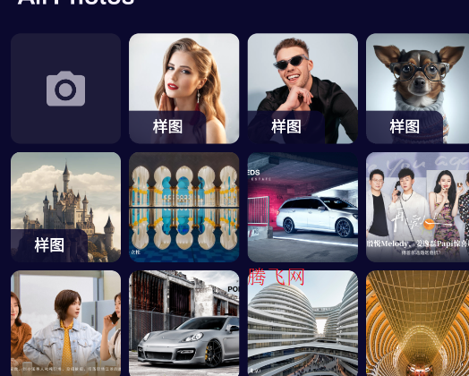 umagicAI繪畫app手機版