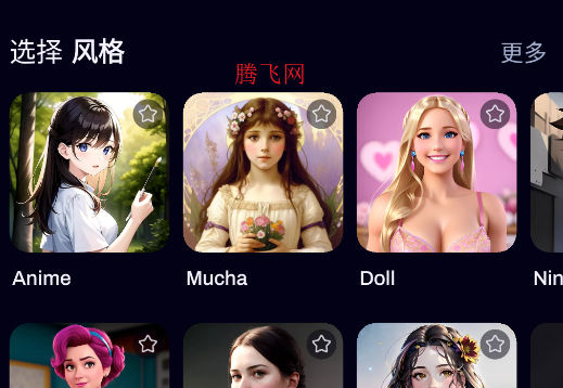umagicAI繪畫app手機版