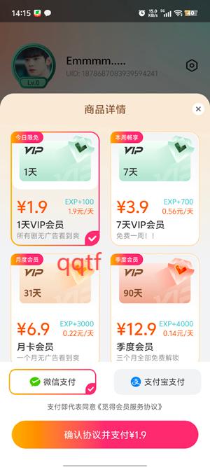 覓得好劇app官方版