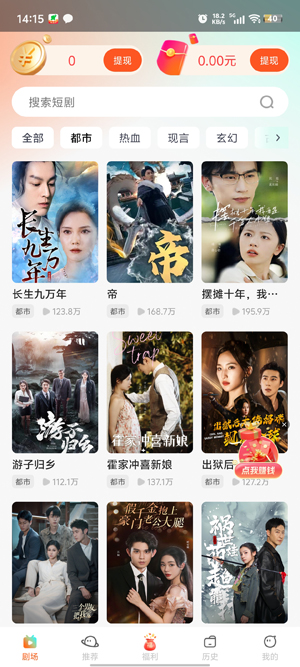 覓得好劇app官方版