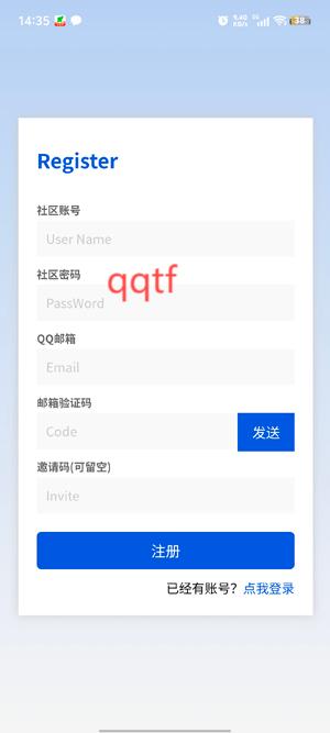 牛馬社區(qū)App完成注冊 牛馬社區(qū)App完成注冊