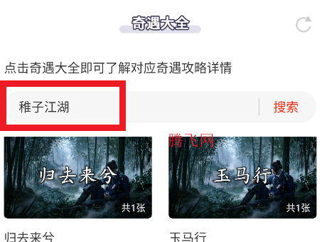 蟲蟲助手燕云十六聲奇遇大全app手機(jī)版