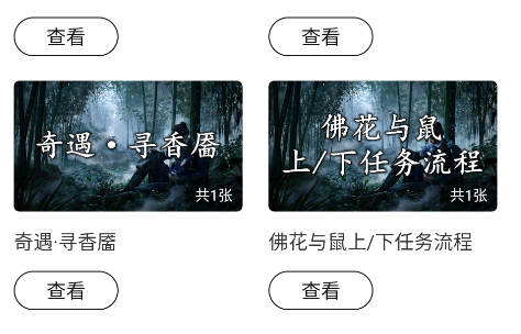蟲蟲助手燕云十六聲奇遇大全app手機(jī)版