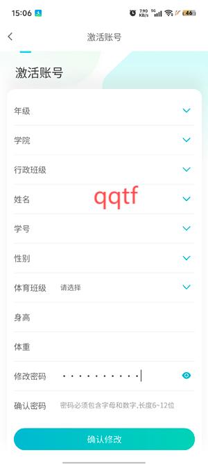 青理陽光體育app最新版