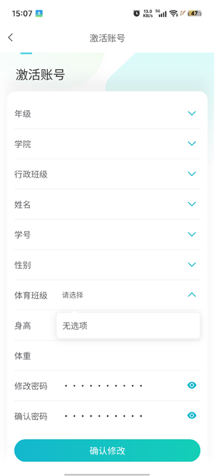 青理陽光體育app最新版