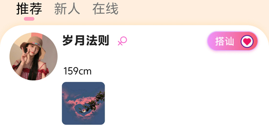 蜜蜜傾訴app官方版