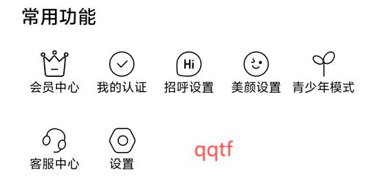 蜜蜜傾訴app官方版