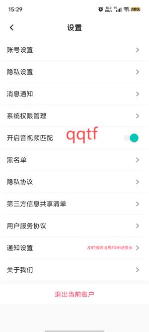 蜜蜜傾訴app官方版