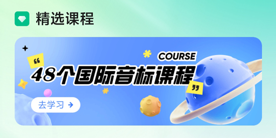 呱唧英語(yǔ)官方版