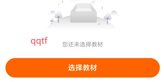 呱唧英語(yǔ)官方版