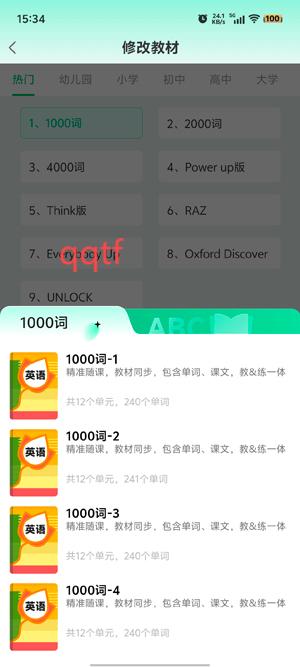 呱唧英語(yǔ)官方版