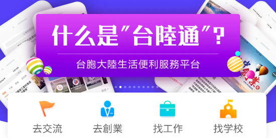 臺陸通app官方版(臺陸通)