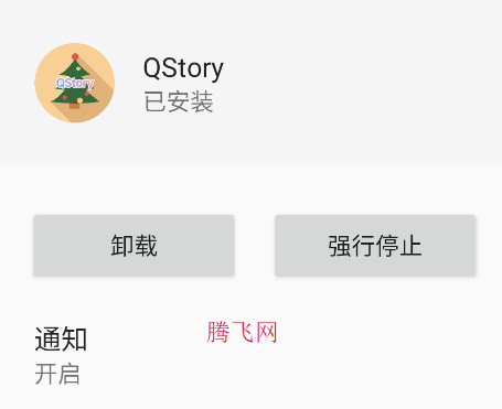QStory模塊github安卓版