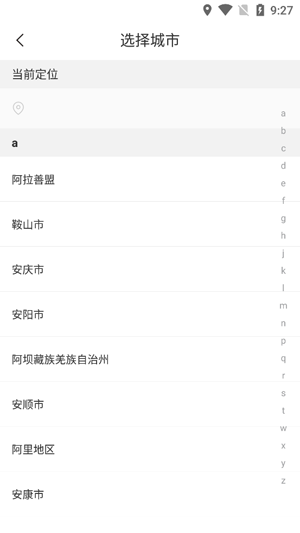 微志愿app最新版