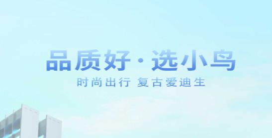 小鳥智行app官方版