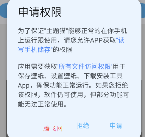 主題貓安卓仿IOS軟件
