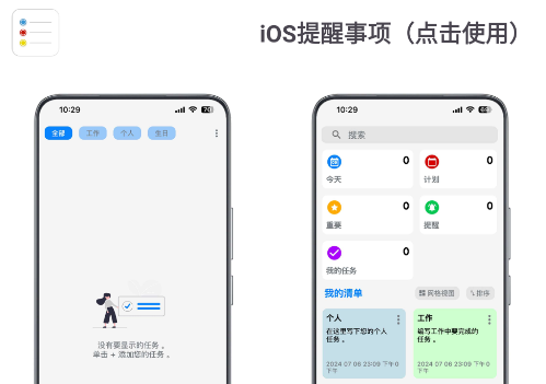 主題貓安卓仿IOS軟件