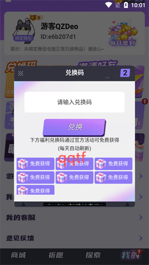 皮易得app最新版