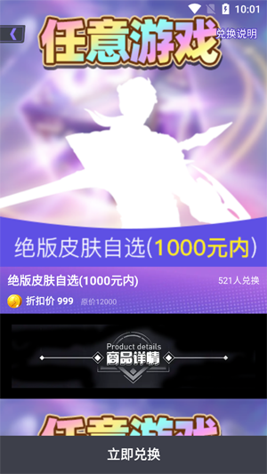 皮易得app最新版