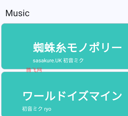MikuMusic播放器app手機(jī)版