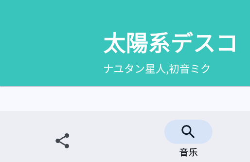 MikuMusic播放器app手機(jī)版