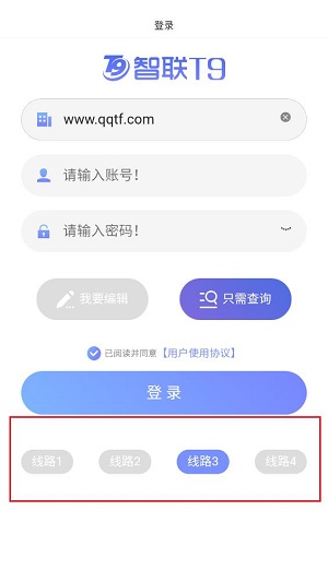 智聯(lián)T9app最新版