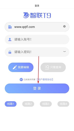 智聯(lián)T9app最新版