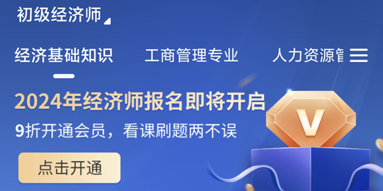 經(jīng)濟(jì)師考試題庫(kù)App官方版