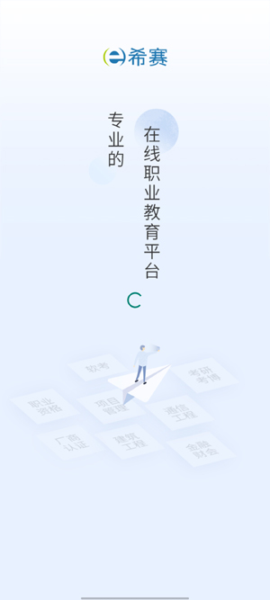 經(jīng)濟(jì)師考試題庫(kù)App視頻講解
