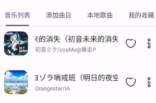 MikuBeat音樂(lè)播放器手機(jī)版