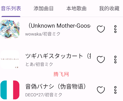MikuBeat音樂(lè)播放器手機(jī)版