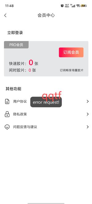 Aioo相機app最新版