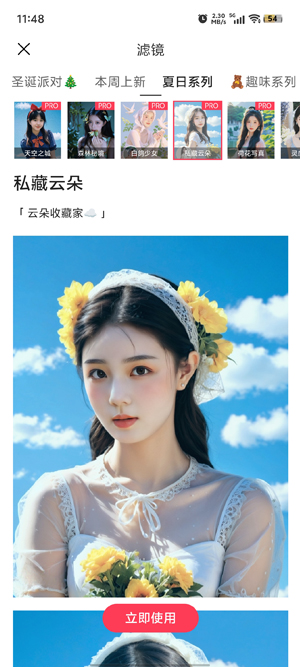 Aioo相機app最新版