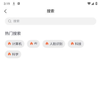漫科學(xué)科學(xué)傳播軟件正版
