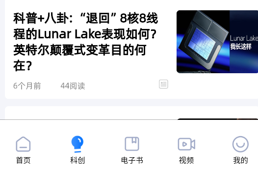 漫科學(xué)科學(xué)傳播軟件正版