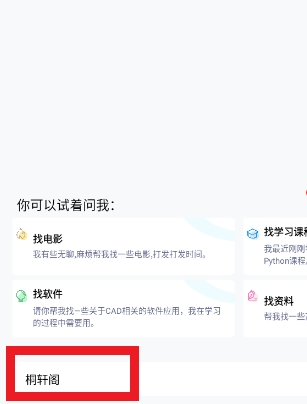 AI網(wǎng)盤搜索.apk安卓版