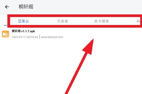 AI網(wǎng)盤搜索.apk安卓版