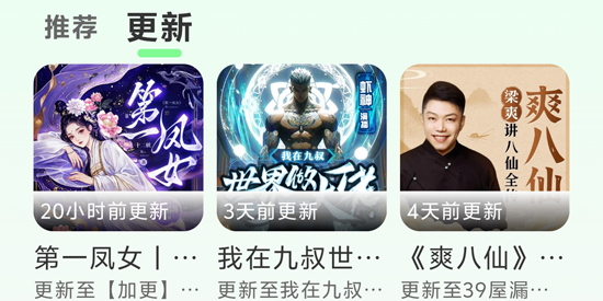 輕云聽書app官方版
