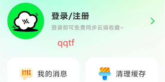 輕云聽書app官方版