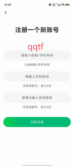 輕云聽書app官方版