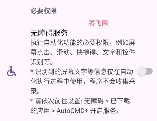AutoCMD 官方版