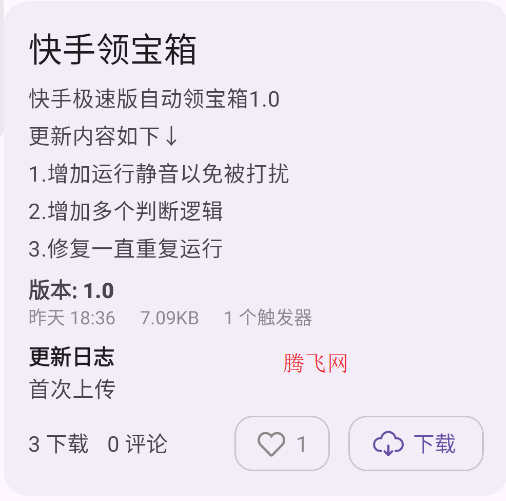 AutoCMD 官方版