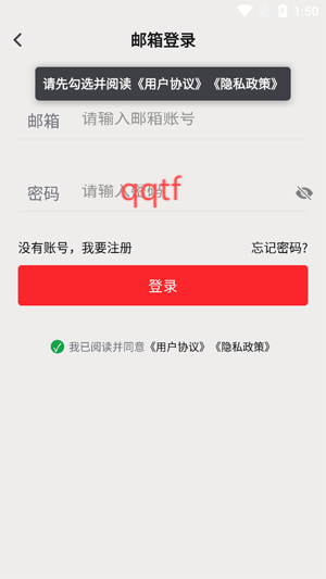 毅起練app最新版