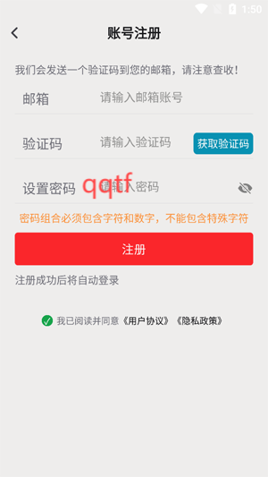 毅起練app最新版