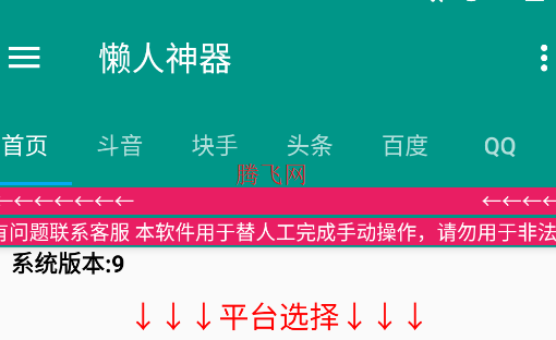 懶人神器養(yǎng)機腳本官方版