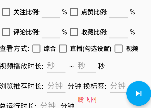 懶人神器養(yǎng)機腳本官方版