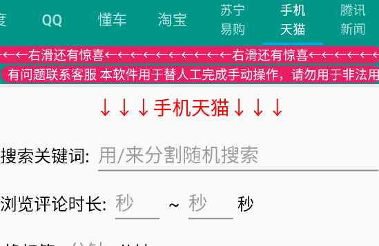 懶人神器養(yǎng)機腳本官方版